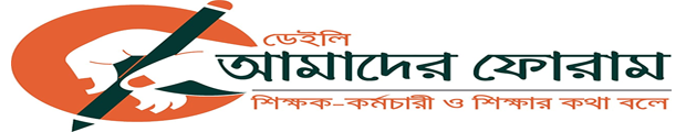 দৈনিক আমাদের ফোরাম